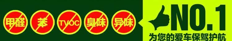 正品 車博士綠色空間 車用空氣凈化劑除臭消菌綠葉醇示例圖4