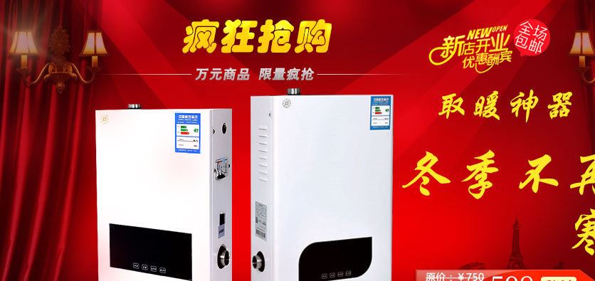 廠家直銷代理批發(fā)家用智能電鍋爐電采暖爐電壁掛爐電暖器2-6kw示例圖2