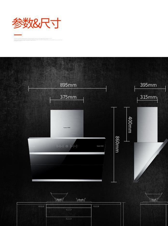 厂家批发 荣事达 C086抽油烟机近吸式侧吸大吸力 一件代发示例图4