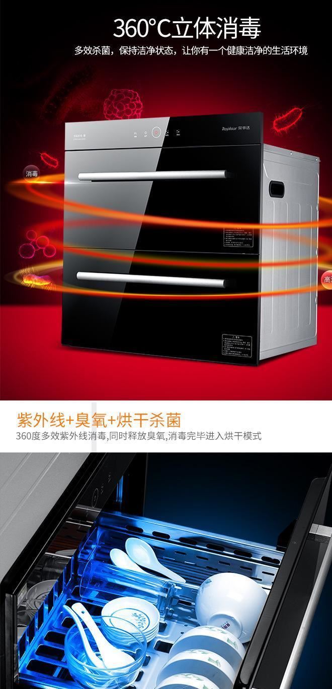 厂家批发 荣事达 ZTD100R-D001消毒柜嵌入式消毒杀菌 一件代发示例图6