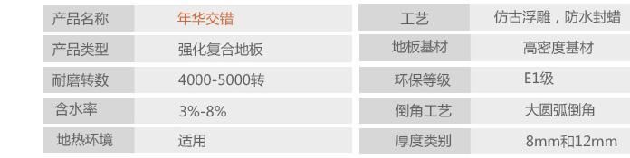 MOST復(fù)合地板做舊仿古服裝咖啡店酒吧會(huì)所復(fù)古木強(qiáng)化防水工程地板示例圖22