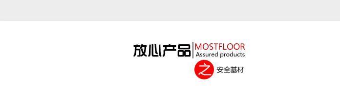 MOST復(fù)合地板做舊仿古服裝咖啡店酒吧會(huì)所復(fù)古木強(qiáng)化防水工程地板示例圖61