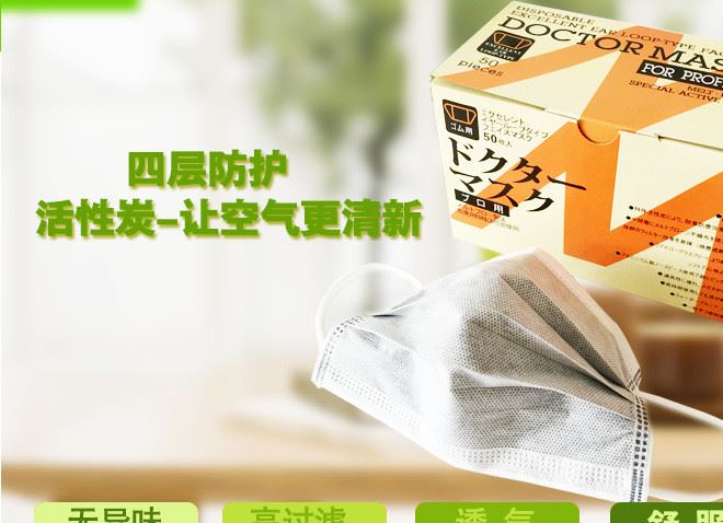 廠家直銷一次性無紡布活性炭三，四層口罩 袋裝 盒裝包郵示例圖1