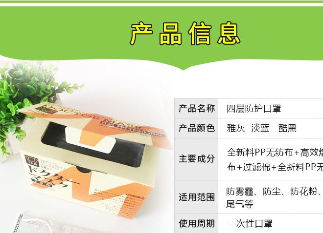 廠家直銷一次性無紡布活性炭三，四層口罩 袋裝 盒裝包郵示例圖3