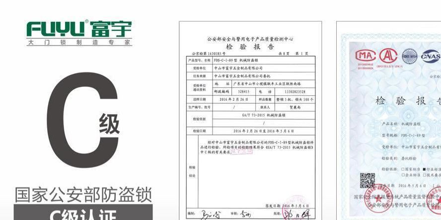 富宇FUYU 防盜鎖體 大霸王鎖體 不銹鋼雙鉤鎖體 6068雙快功能示例圖4