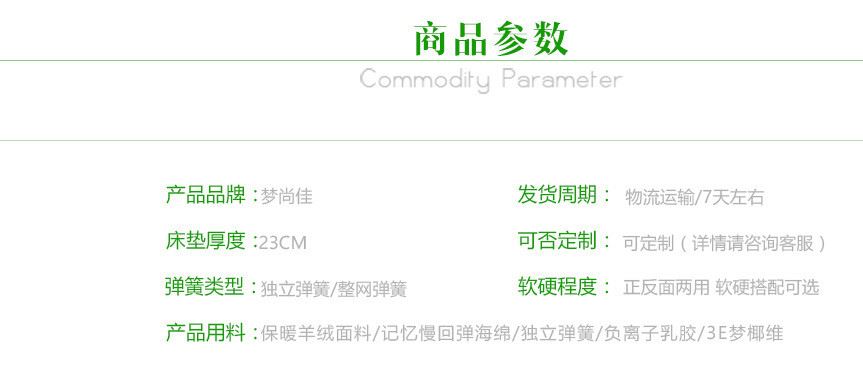 夢尚佳1.51.8床墊羊絨獨立彈簧3E椰夢維環(huán)保乳膠單雙人海綿席夢思示例圖29