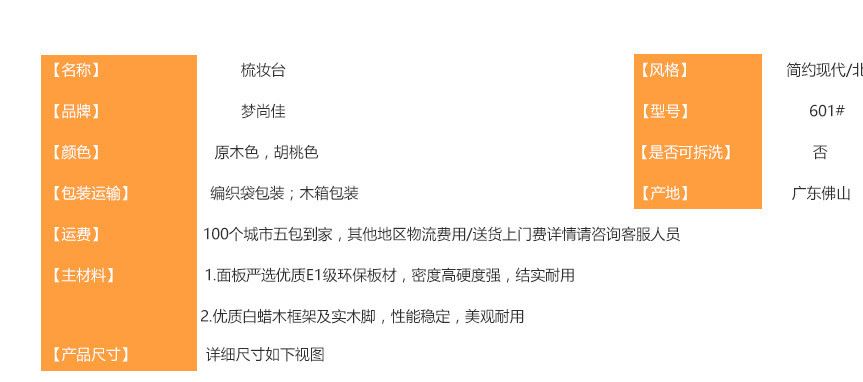 夢尚佳梳妝臺北歐日式實(shí)木化妝鏡白蠟?zāi)緤y臺妝凳臥室儲物梳妝桌子示例圖20