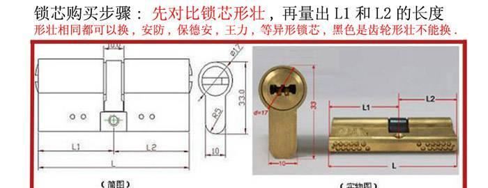 供應 駿威防盜門鎖 超B級鎖芯 防盜鎖 防錫紙鎖芯 通用大門鎖芯示例圖1