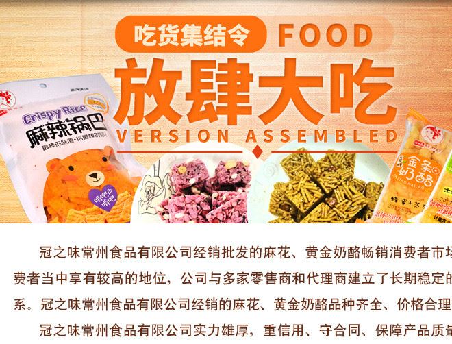 廠家直銷 肉松條 下午茶糕點(diǎn) 散稱食品示例圖11