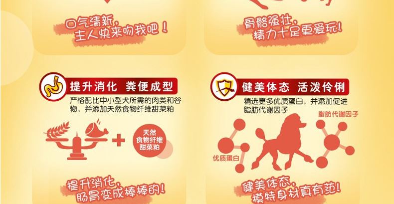 寶路狗糧 中小型犬成犬糧1.8kg牛肉口味 成犬比熊貴賓泰迪狗糧示例圖11