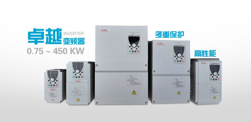 卓越0.75~450KW矢量通用變頻器380v高性能三相電機(jī)調(diào)速變頻器示例圖1