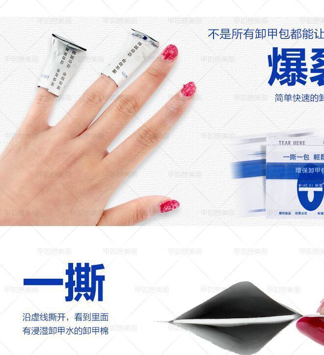 廠家批發(fā)嬈美甲用品卸甲包 美甲卸甲片一次性環(huán)保示例圖6