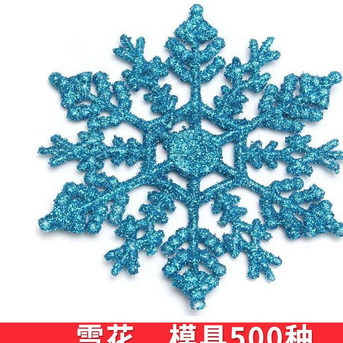 10年 雪花饰品厂家直销 雪花饰品等各种 圣诞用品!