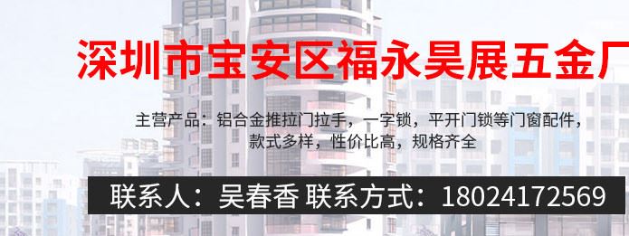 推拉門窗氧化鎖 紗窗鎖 工程標準移門一字鎖 推拉門窗專用鎖示例圖28