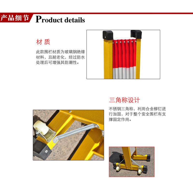 可移動(dòng)式道路施工隔離柵電力絕緣伸縮圍欄玻璃鋼圓管式伸縮圍欄示例圖8