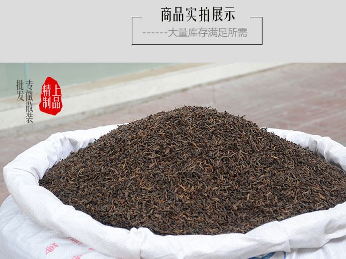 臨滄永德三級(jí)散裝普洱熟茶茶葉  口感鮮爽普洱茶葉黑茶 廠家批發(fā)示例圖7