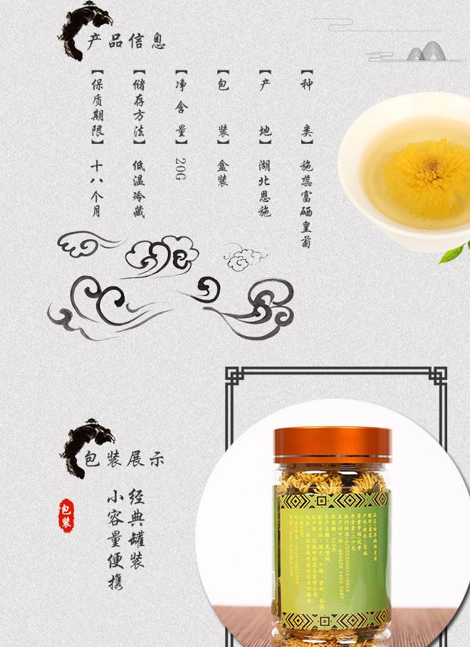 皇菊20g瓶裝2017年新品 施蕊皇菊富硒菊花茶廠家直銷批發(fā)示例圖2