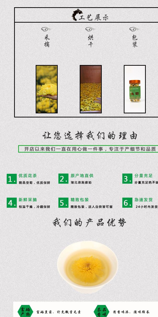 皇菊20g瓶裝2017年新品 施蕊皇菊富硒菊花茶廠家直銷批發(fā)示例圖4