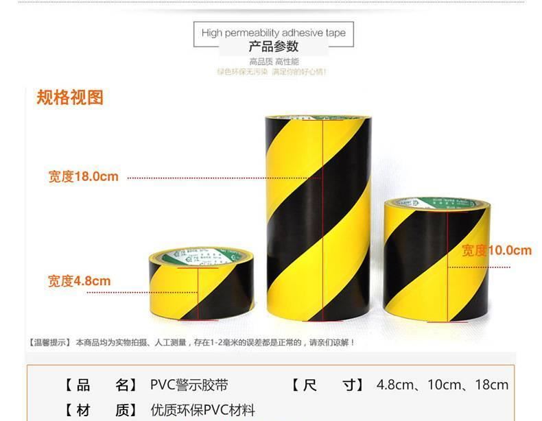 警示胶带4.8cm宽15米长地标划线胶带pvc警戒隔离斑马线地面胶带示例图3