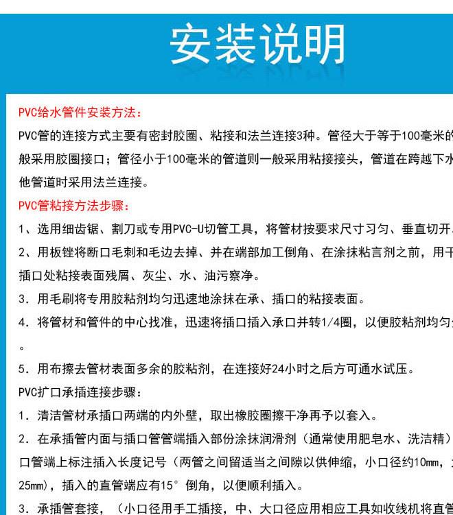 pvc管堵管帽給水堵頭堵帽 pvc給水管件系列 世方管業(yè) 廠家直銷示例圖13