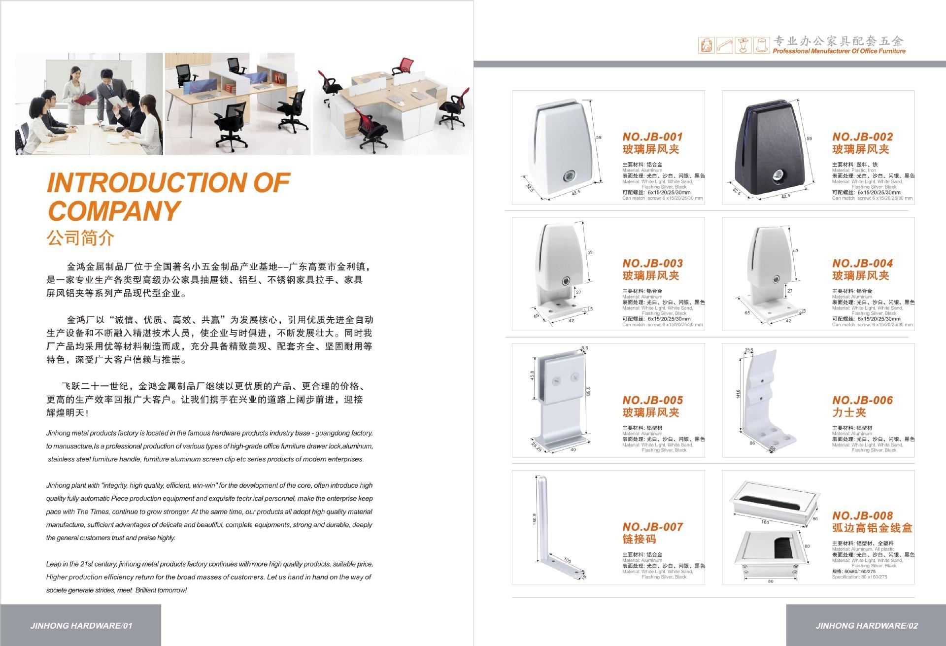 NO.JB-004玻璃屏風帶底夾 T字型、電腦桌辦公桌隔板夾示例圖3