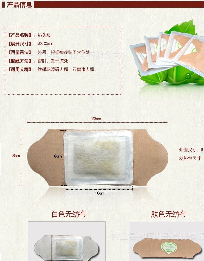 艾灸貼2.webp