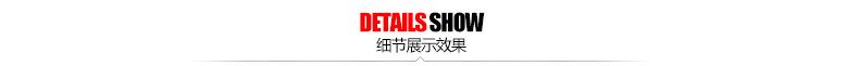 2.細節展示