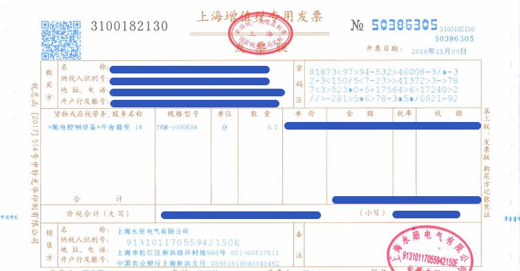 定做箱變歐式箱變預(yù)裝式ZBW箱式變電站路燈電力變壓器示例圖17