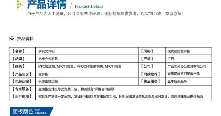 廣西志光辦公家具文件柜板式檔案柜矮柜簡約現代落地資料書柜直銷示例圖27