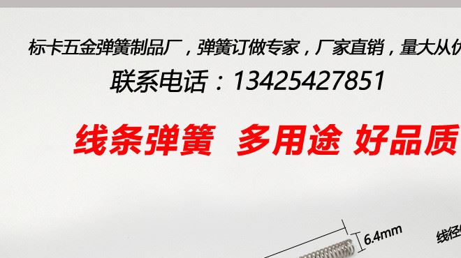 彈簧廠供應護線彈簧 壓縮彈簧 壓力扭力簧 護線彈簧 軟管示例圖1