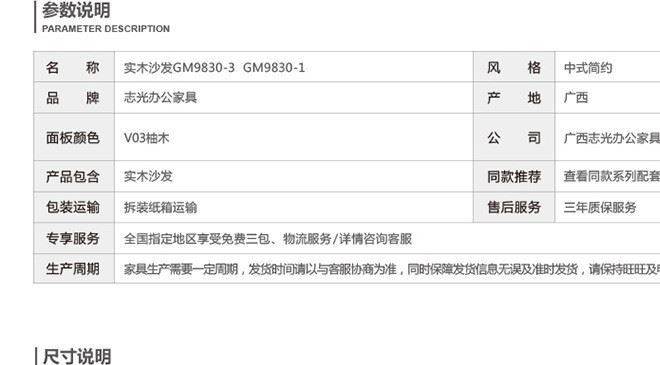 GCON志光實(shí)木沙發(fā)組合 現(xiàn)代中式實(shí)木家具 古典客廳會(huì)客橡膠木沙發(fā)示例圖27