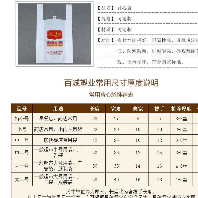 超市購物背心袋便利袋定制膠袋塑料袋廣告袋定做訂做外賣打包袋示例圖4