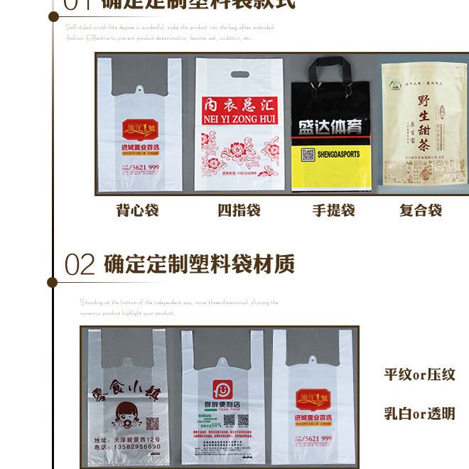 超市購物背心袋便利袋定制膠袋塑料袋廣告袋定做訂做外賣打包袋示例圖6