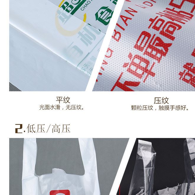 超市購物背心袋便利袋定制膠袋塑料袋廣告袋定做訂做外賣打包袋示例圖9