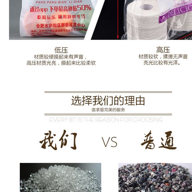 超市購物背心袋便利袋定制膠袋塑料袋廣告袋定做訂做外賣打包袋示例圖10