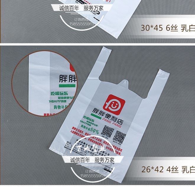 超市購物背心袋便利袋定制膠袋塑料袋廣告袋定做訂做外賣打包袋示例圖15