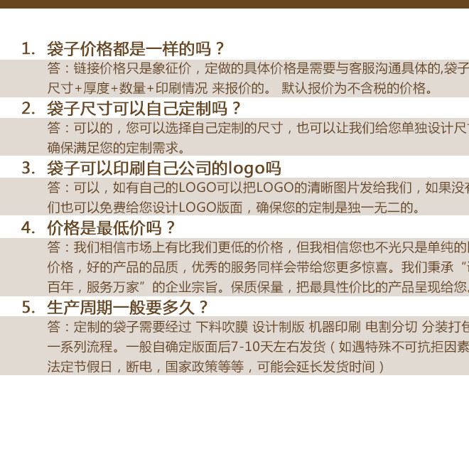 超市購物背心袋便利袋定制膠袋塑料袋廣告袋定做訂做外賣打包袋示例圖19