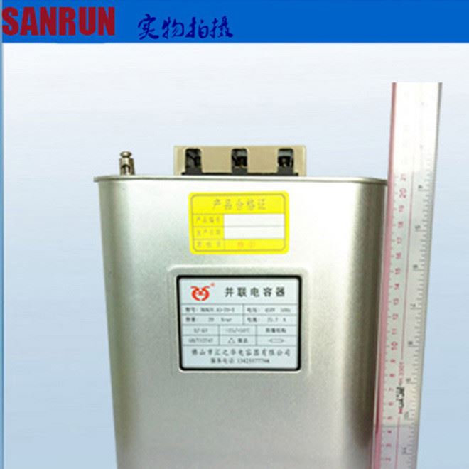 廠家供應并聯電容器BKMJ0.45-30-1 自愈式低壓電容無功補償示例圖4