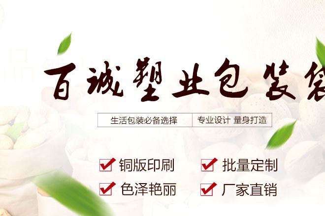 定做手提袋沖孔四指袋 廣告袋 塑料袋定制logo 商場購物袋訂做示例圖3