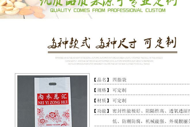 定做手提袋沖孔四指袋 廣告袋 塑料袋定制logo 商場購物袋訂做示例圖4