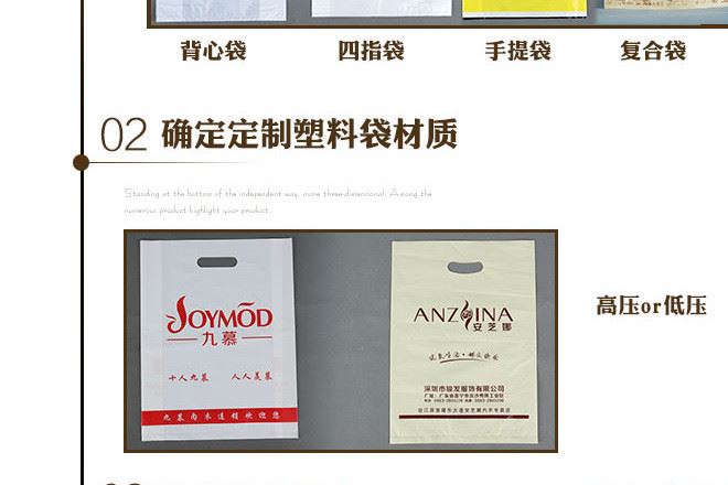 定做手提袋沖孔四指袋 廣告袋 塑料袋定制logo 商場購物袋訂做示例圖8