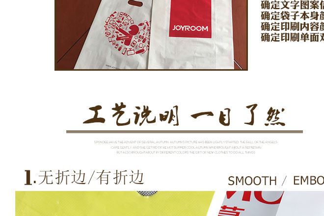 定做手提袋沖孔四指袋 廣告袋 塑料袋定制logo 商場購物袋訂做示例圖11