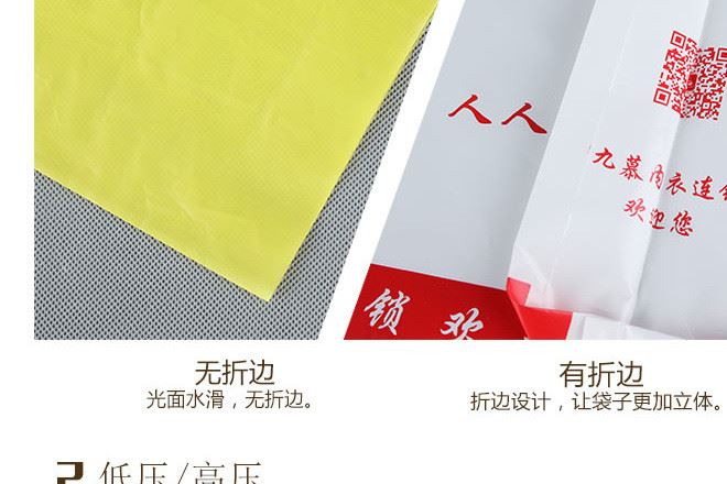 定做手提袋沖孔四指袋 廣告袋 塑料袋定制logo 商場購物袋訂做示例圖12