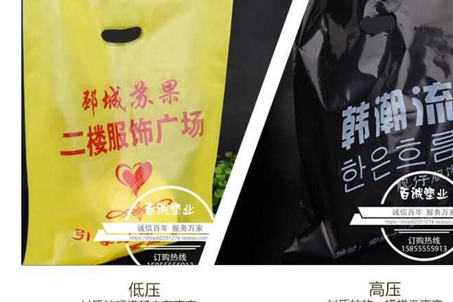 定做手提袋沖孔四指袋 廣告袋 塑料袋定制logo 商場購物袋訂做示例圖13