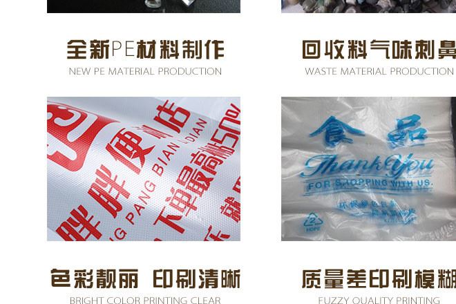 定做手提袋沖孔四指袋 廣告袋 塑料袋定制logo 商場購物袋訂做示例圖15