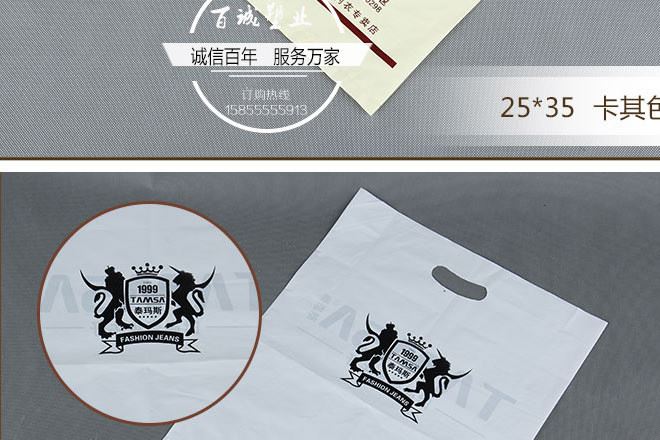 定做手提袋沖孔四指袋 廣告袋 塑料袋定制logo 商場購物袋訂做示例圖19