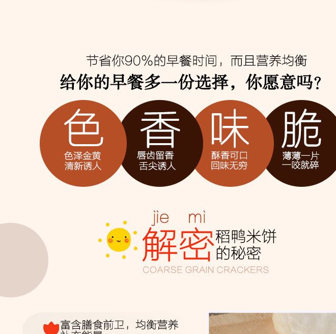 臺(tái)灣美好人生稻鴨米餅 零食 磨牙棒餅干嬰兒童輔食 休閑零食 原味示例圖2