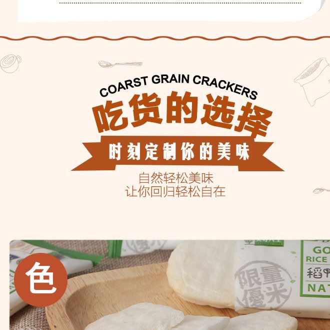 臺(tái)灣美好人生稻鴨米餅 零食 磨牙棒餅干嬰兒童輔食 休閑零食 原味示例圖4