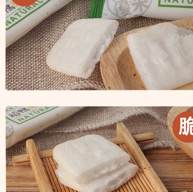 臺(tái)灣美好人生稻鴨米餅 零食 磨牙棒餅干嬰兒童輔食 休閑零食 原味示例圖6