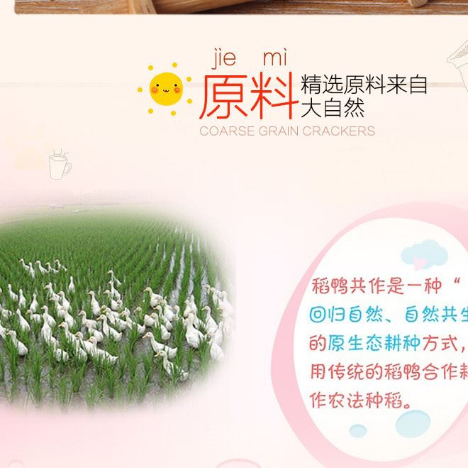 臺(tái)灣美好人生稻鴨米餅 零食 磨牙棒餅干嬰兒童輔食 休閑零食 原味示例圖7